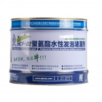 聚氨酯水性发泡堵漏剂