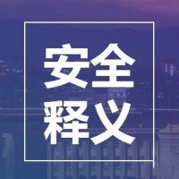 【6s目视化管理】全面的目视化管理的知识干货三