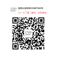 手机电池EN62133测试公司13168716476李生