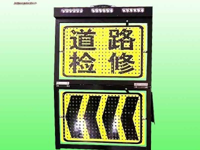 池州便携式警示牌 led折叠警示牌 事故现场警戒牌厂家图2