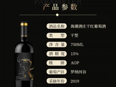 温碧霞IRENENA红酒品牌，海潮酒庄干红葡萄酒法国产区图2