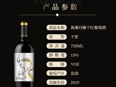 温碧霞IRENENA红酒品牌，海潮丹娜品质干红图2