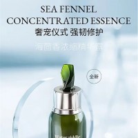 Water riddle海茴香浓缩精华露厂家批发