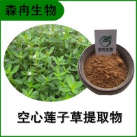 森冉生物 空心莲子草提取物 空心苋提取物 植物提取原料粉