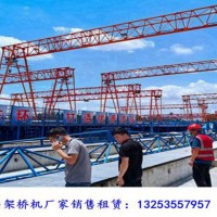 江苏淮安龙门吊租赁厂家150吨提梁机技术要求
