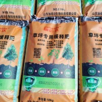 草坪好缓释肥料高尔夫球场园林绿化氮磷钾复合肥料牧草撒施化肥