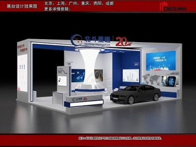 提供2023中国国际（西部）智能电子博览会展台设计搭建图2
