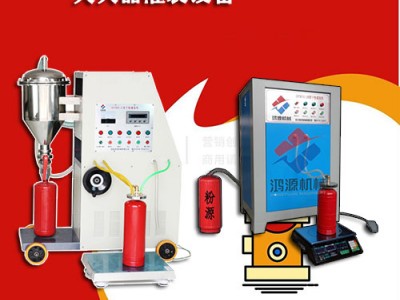 灭火器灌装装置图1