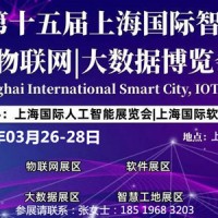 2024第十六届山西国际智慧城市 物联网 大数据博览会