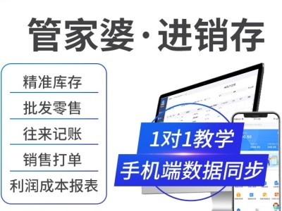 管家婆辉煌系列进销存管理软件快速入门教程图2
