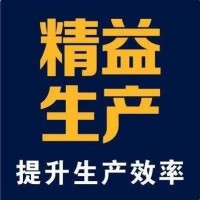 【精益生产管理】精益生产工厂改善101技巧（七）