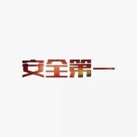 【6s目视化】浅谈安全管理工作的六个问题（六）