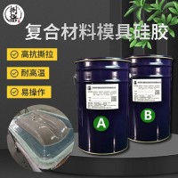 复合材料热膨胀工艺液体硅胶膜成型