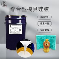 软瓷液体模具硅胶 装修材料翻模模具硅橡胶 软装液态复模硅胶材料