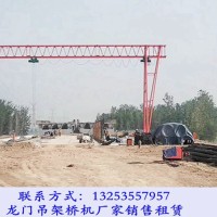 安徽淮北龙门吊租赁公司10吨葫芦门式起重机多少钱