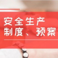 【目视化管理】干货61条常用安全管理术语释义八