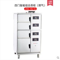 杭州华菱HSC-5U-E电热五门海鲜米饭智能蒸柜