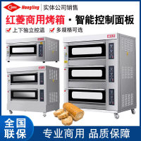 杭州红菱XYF-3HP-NM三层六盘大玻璃门电脑版烤箱