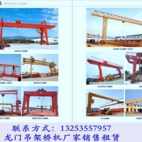 安徽淮南龙门吊厂家不同型号不同吨位起重机销售
