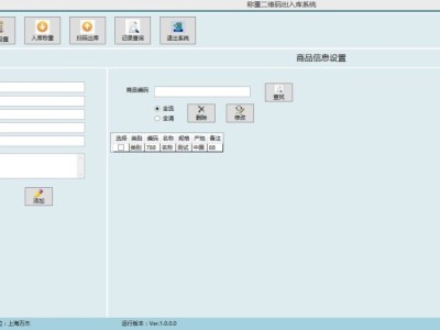 称重二维码出入库软件 自动取重 自动生成二维码 可对接 可定制图2