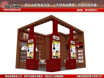提供第110届糖酒会特装搭建图5