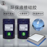 深圳硅胶厂家供应粘性好愈合性强的液槽式过滤器好蓝色果冻胶