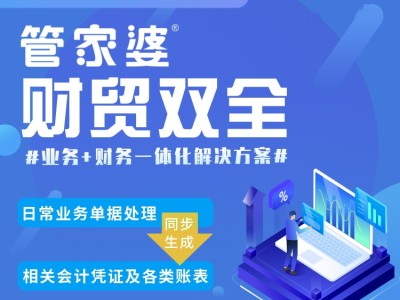 管家婆财贸ERP C3 管理软件-财务核算批发零售进货入库销售出库统软件图3