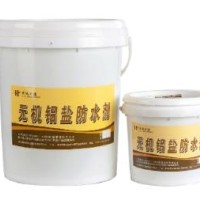 HCF-防水涂料系列无机铝盐防水剂