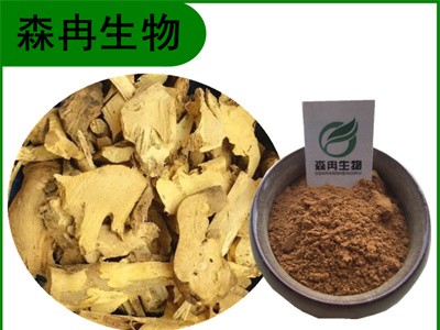 森冉生物 常山提取物 鸡骨常山提取物 植物提取原料粉图1