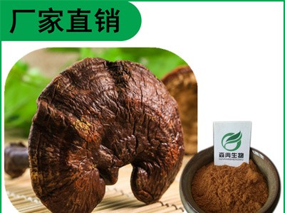 森冉生物 灵芝提取物 灵芝多糖 赤芝提取物图1