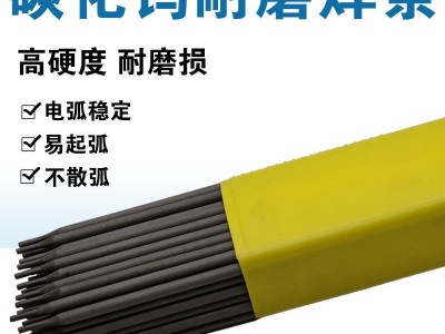 D998/D999碳化钨合金焊条图2