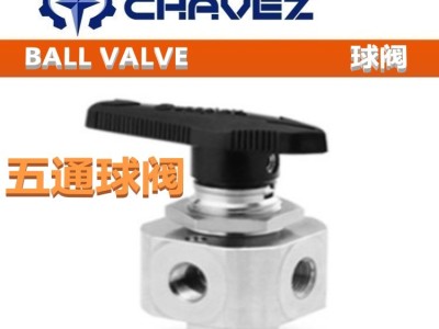 进口卡套五通球阀 一体式螺纹顶部承载防泄漏 全开全闭图2