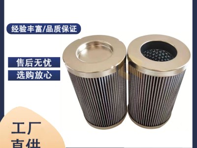 替代生产VICKERS威格士过滤器926410 滤芯图2