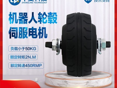 中菱科技4寸机器人轮毂伺服电机送餐清扫机器人图2