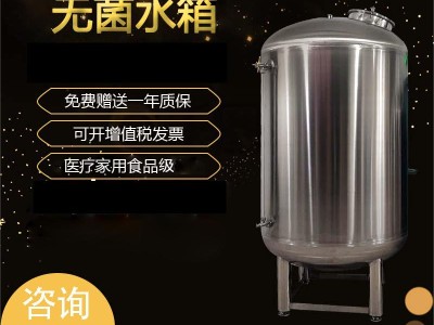 铁岭市鸿谦1吨无菌水箱304不锈钢无菌水箱质量超群以质求存图3
