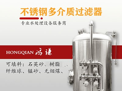 盖州市鸿谦软化树脂过滤器活性炭过滤器精工打造货源产地图2