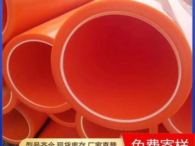 MPP电力电缆管90MPP电力穿线管MPP过道顶管图2