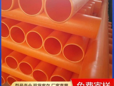 MPP电力电缆管90MPP电力穿线管MPP过道顶管图5