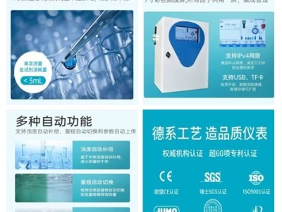 海洋及海水养殖常用型亚*在线分析监测仪图2