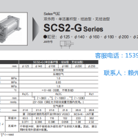 SCS2-LN-LB-125B-420-T0H5-D-JI，CKD气缸