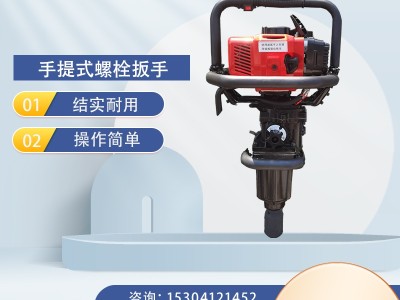 中创智达NB-500型手提式螺栓扳手故障排除说明图1