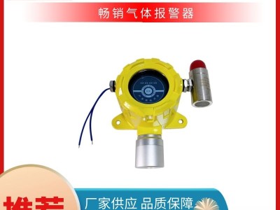2024新款化工厂有毒气体报警器 可燃气体探测器图2