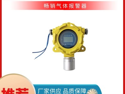 2024新款化工厂有毒气体报警器 可燃气体探测器图3