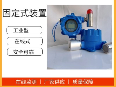 2024新款化工厂有毒气体报警器 可燃气体探测器图4