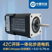 深圳中菱科技42开环CANOPEN一体化步进电机