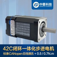 深圳中菱科技42闭环CANOPEN一体化步进电机