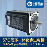 深圳中菱科技57闭环CANOPEN一体化步进电机