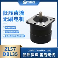 深圳中菱科技57直流无刷电机35W 型号ZL57*L35