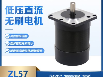 深圳中菱科技57直流无刷电机70W 型号ZL57*L70图1