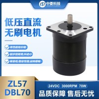 深圳中菱科技57直流无刷电机70W 型号ZL57*L70